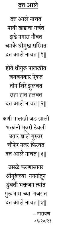 datta aale i.e. lord dattatreya is here.