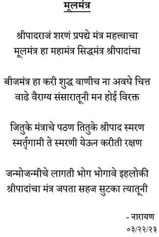 mool mantra