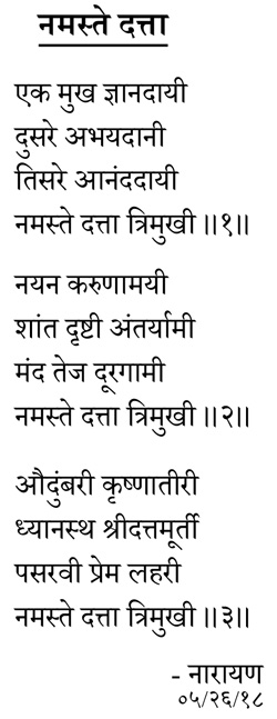 namaste datta i.e. hail lord dattatreya