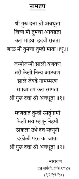 nama tapa i..e. chanting is penance