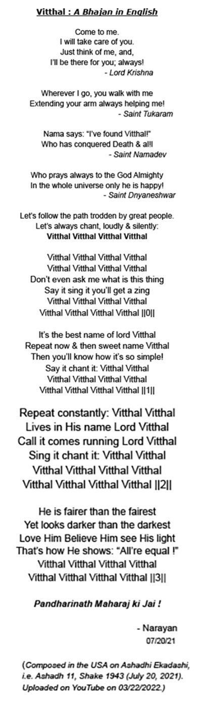 vitthala : a bhajan in english